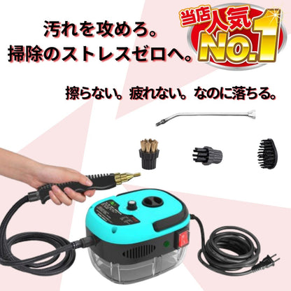 【本日終了！No.1獲得】高温高圧スチームクリーナー, クリーニングマシン*